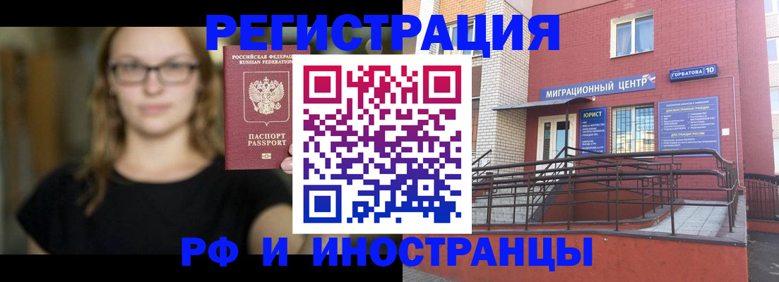 прописка поиск в Нелидово