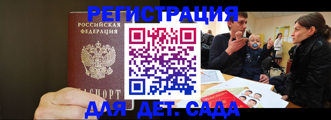 временная регистрация в Нелидово