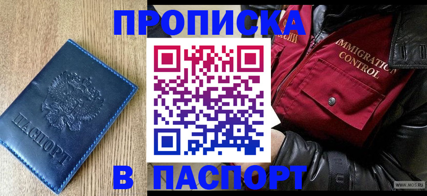 временная регистрация собственник в Нелидово