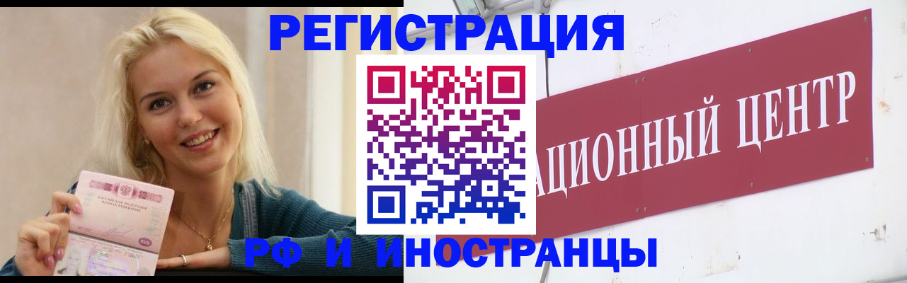 временная регистрация поиск в Нелидово
