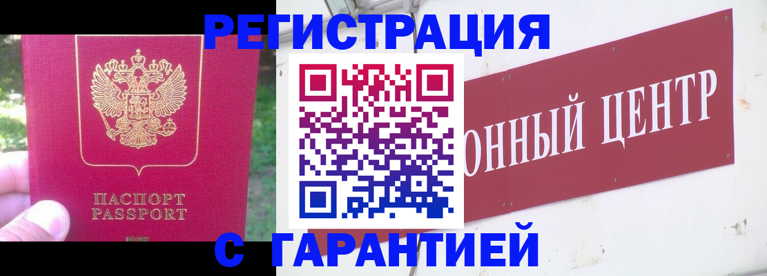 временная прописка в Нелидово