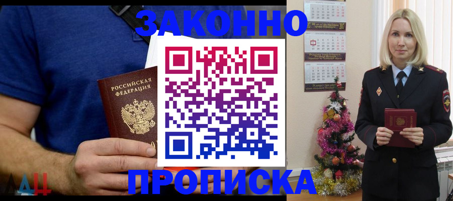 временная регистрация для всех в Нелидово