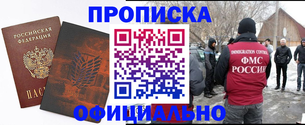 прописка от собственника в Нелидово