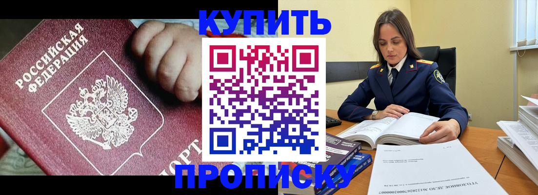 прописка поиск в Нелидово