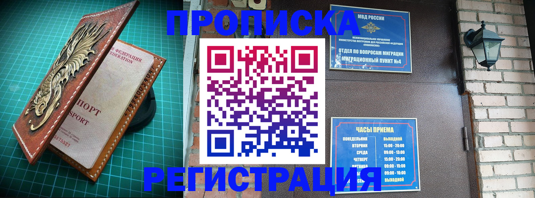 временная регистрация собственник в Нелидово