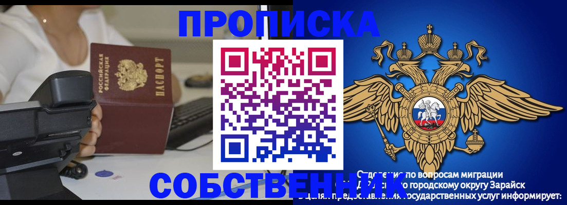 временная регистрация для всех в Нелидово