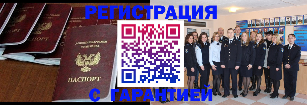 прописка иностранных граждан в Нелидово